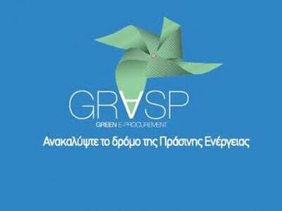 Ανακαλύψτε την Πράσινη Ενέργεια - Πρακτι...