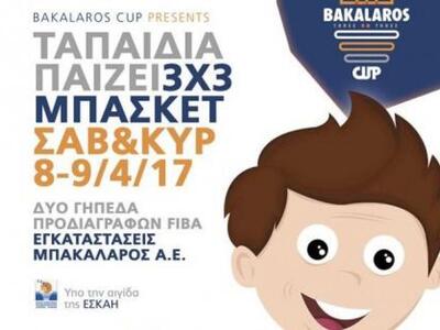 Προμηθέας: Ξεκινά το "Bakalaros Cup...