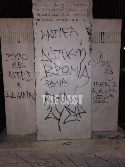 Προστέθηκε και η «Δυτική βρωμιά» για να καλυφθεί ένα μεγάλο μέρος του αγάλματος που ήταν λευκό