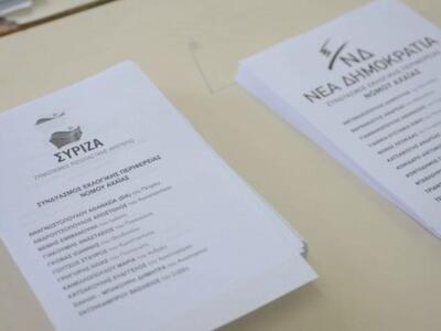 Κείμενο υπέρ ΣΥΡΙΖΑ από 220 Πανεπιστημια...