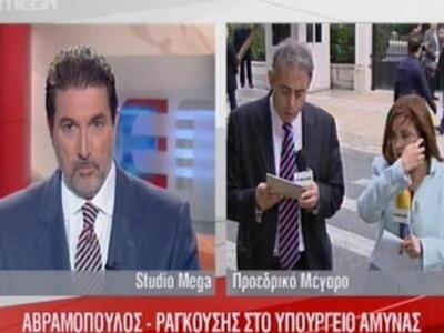 Το απρόοπτο στο έκτακτο δελτίο του MEGA ...
