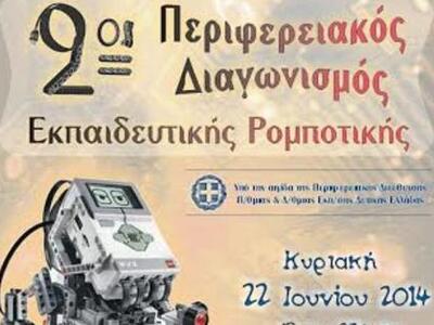 Πάτρα: Tην Κυριακή 22 Ιουνίου η τελετή έ...
