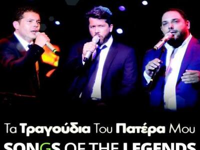 O Γρηγόρης Μπιθικώτσης, ο Χάρης Βαρθακού...