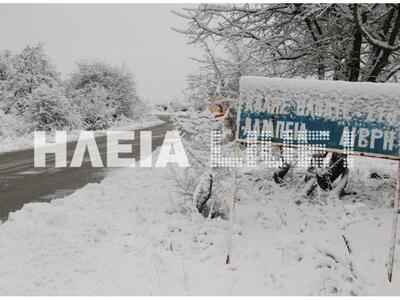 Ηλεία: Έπεσε πολύ χιόνι στην Λαμπεία και την Φόλοη
