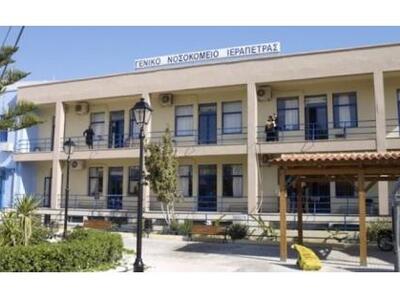 «Νοσοκομείο» χωρίς Παθολογική και Χειρου...