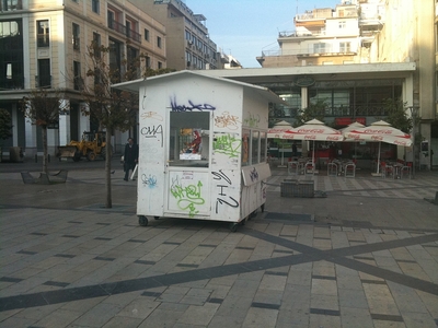 Για την εικόνα της Πάτρας ρε γαμώτο