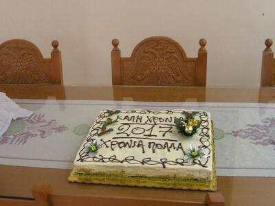 Την Πρωτοχρονιάτικη πίτα της έκοψε η χορ...