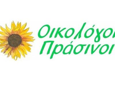 Οι Οικολόγοι Πράσινοι για τις φωτιές στα...