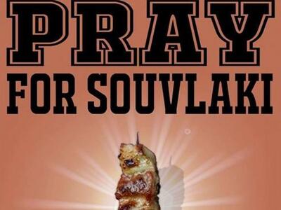 Pray for souvlaki! - Τσικνοπέμπτη με sup...