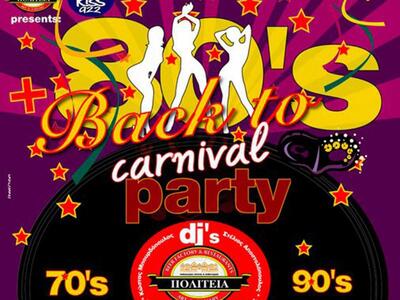 Και φέτος το πάρτι που έγινε θεσμός επισ...