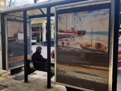 Πάτρα: Έργα τέχνης σε στάσεις λεωφορείων...