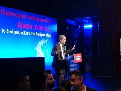 Απ. Κατσιφάρας: Η χώρα θα έχει μέλλον, α...