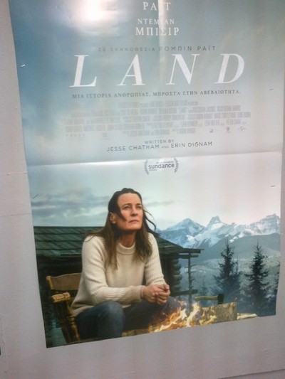 Το ανεξάρτητο "Land" της Ρόμπι...