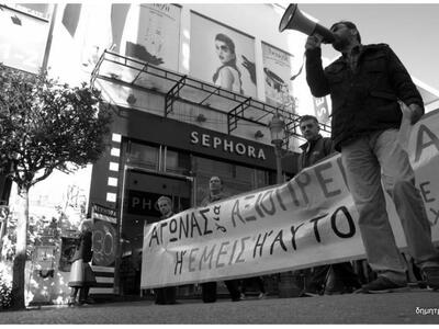 Πάτρα:Συλλαλητήρια και πορείες στο κέντρ...