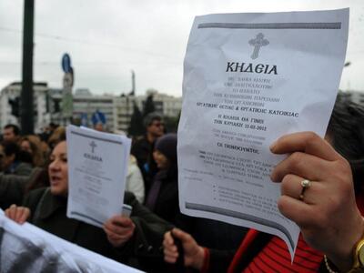 Πάτρα: Κλείνουν Εργατική Εστία και Εργατ...