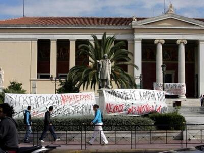 Υπό κατάληψη από αναρχικούς η Πρυτανεία ...