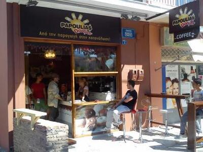 Νέο κατάστημα PAPOULIAS Donuts και στο Ρίο!