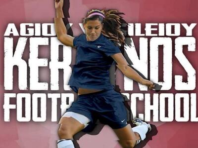 Γυναικεία ομάδα ιδρύει ο Κεραυνός Αγίου Βασιλείου 