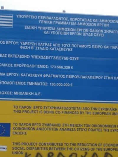 1,5 εκατομμύρια ευρώ ενέκρινε η κυβέρνησ...