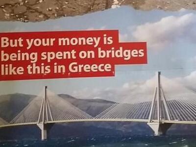 Η Γέφυρα του Ρίου - Αντιρίου στην καμπάν...