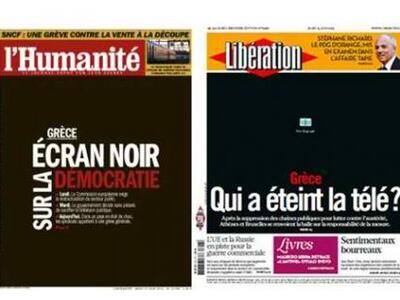 ΕΡΤ: Εξώφυλλα περιοδικών "βυθισμένα...