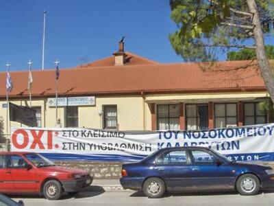 Καλάβρυτα: "Λουκέτο"... στην π...