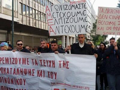 Στους δρόμους τα ΑμεΑ στην Αθήνα- Συμμετ...