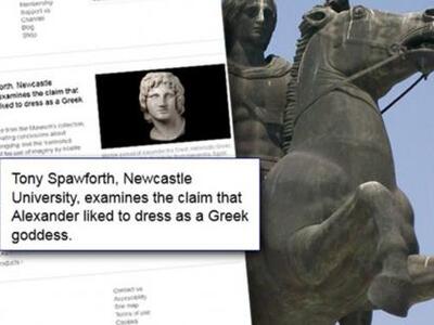 Ντυνόταν ο Μέγας Αλέξανδρος σαν αρχαία θεά;