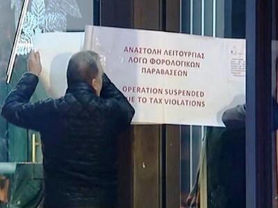 «Λουκέτο» στο μαγαζί που εμφανίζονται Άν...