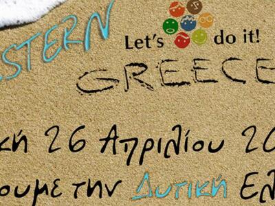 Δυτική Ελλάδα: Αυτές είναι οι πρώτες δρά...