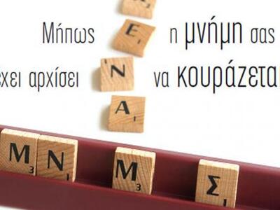 Προληπτικός έλεγχος έγκαιρης διάγνωσης ν...