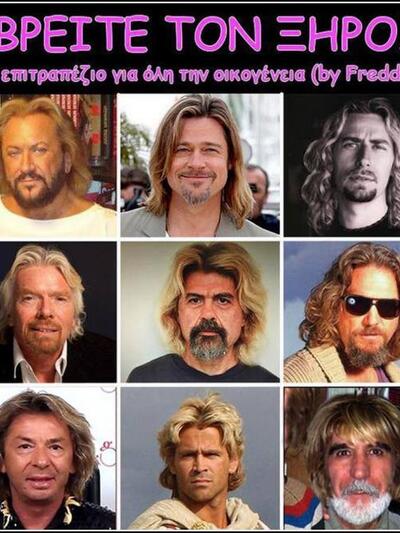 Επιτραπέζιο για όλη την οικογένεια