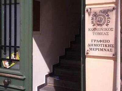 Πάτρα:1.450 οικογένειες βρέθηκαν στην πό...