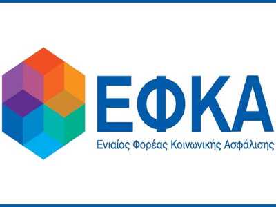 Πληρωμές e-ΕΦΚΑ και ΔΥΠΑ