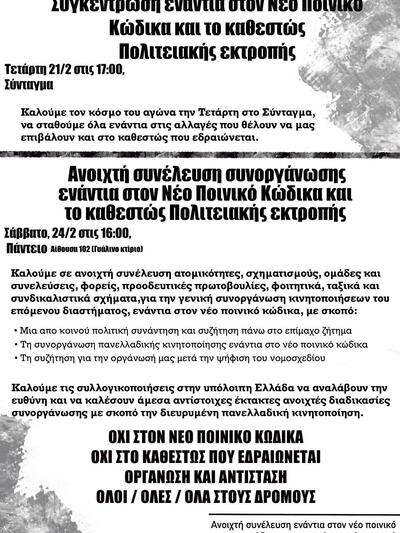 Υπό Κατάληψη το thebest.gr / ΚΙΝΗΤΟΠΟΙΗΣ...