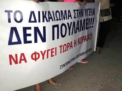 Πάτρα: Πορεία κατά της κεραίας στην Εγλυκάδα