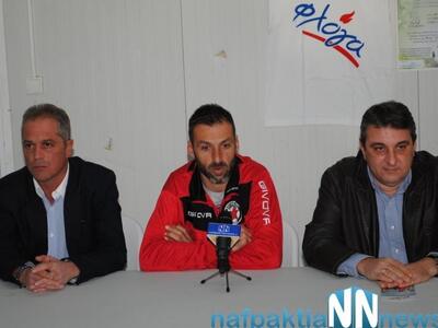 Ναύπακτος: Αφιερωμένος στο Σύλλογο &quot...