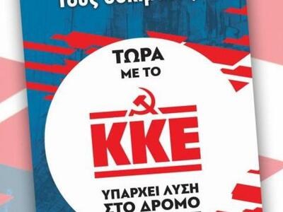 Ενημερωτικές ομιλίες για τις θέσεις του ...
