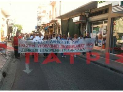 Αμαλιάδα: «Φωνή λαού» για την παραμονή τ...