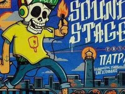 Το μουσικό χιπ χοπ event  "1ο Dynas...