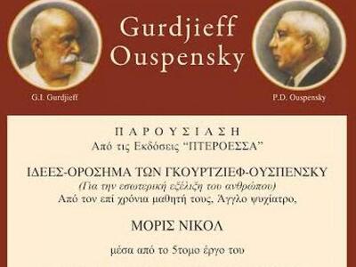 Το πεντάτομο έργο του Σκωτσέζου ψυχίατρο...