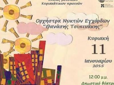 Πάτρα:Σήμερα το πρωί στο Δημοτικό θέατρο...