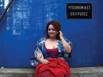 H "Γυναίκα της Πάτρας" στο Αγρίνιο