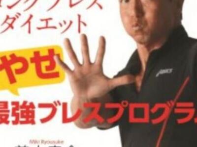 Χάστε κιλά… αναπνέοντας!