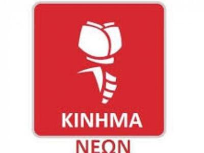 Δίκτυο νέων Κινήματος: Μάχη stand up com...