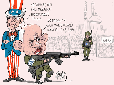 Αμερική, Ισραήλ και Παλαιστίνη με το πεν...