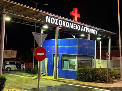 Αγρίνιο: Παραδόθηκε ο 37χρονος δραπέτης