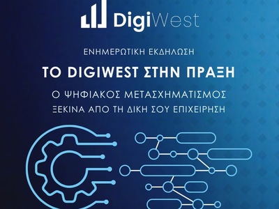 Πάτρα: ενημερωτική ημερίδα για τη Δράση ...