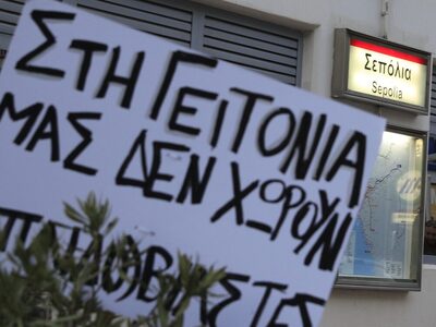 Κολωνός: Η κατάθεση της 12χρονης «ανοίγε...