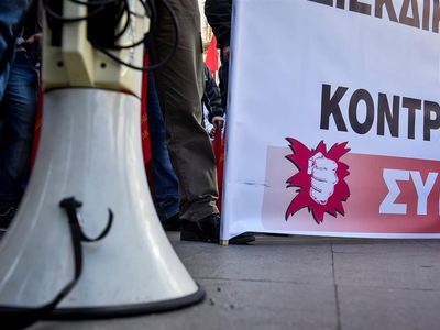 Η ΓΣEE κήρυξε 24ωρη πανελλαδική απεργία ...